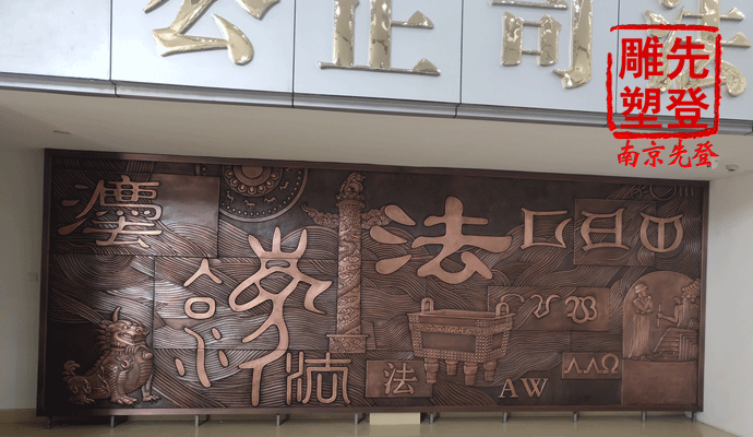 法院浮雕制作安裝圖.gif 法院浮雕制作安裝圖.gif